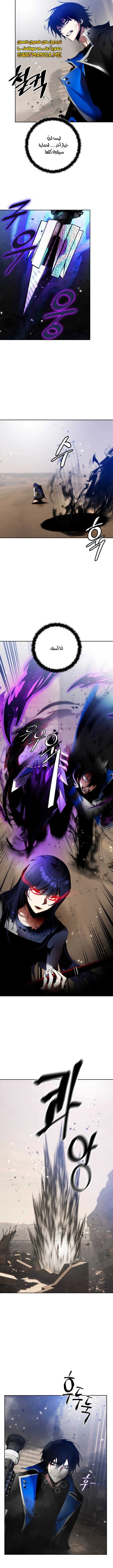 صفحة 6 — Return to Player الفصل 92