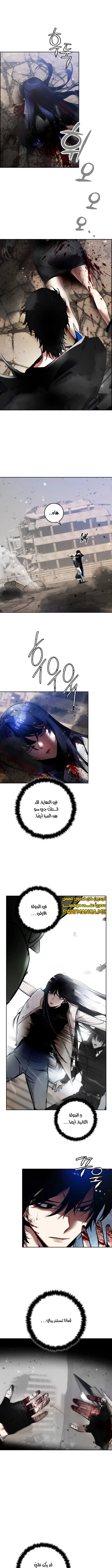 صفحة 7 — Return to Player الفصل 92