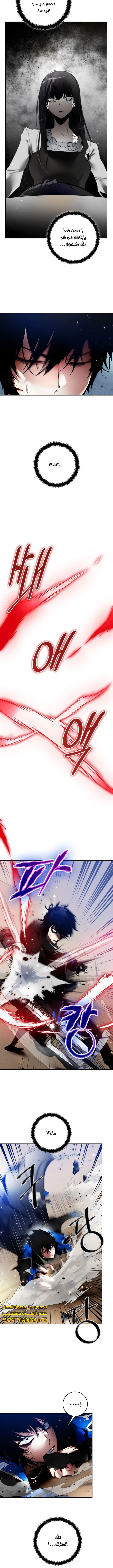 صفحة 8 — Return to Player الفصل 92