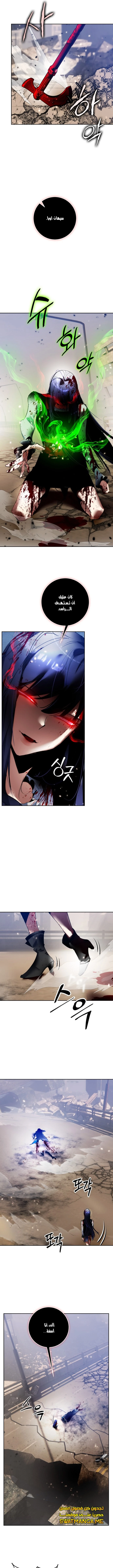 صفحة 9 — Return to Player الفصل 92