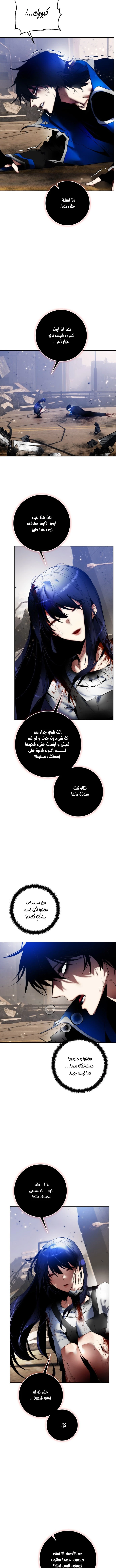 صفحة 10 — Return to Player الفصل 92