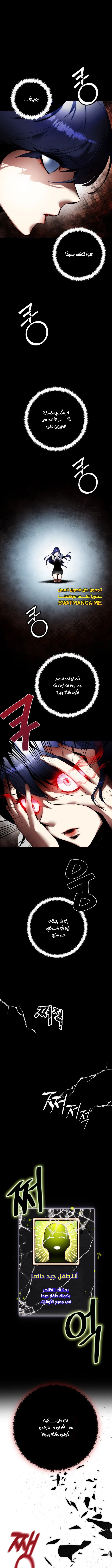 صفحة 2 — Return to Player الفصل 92