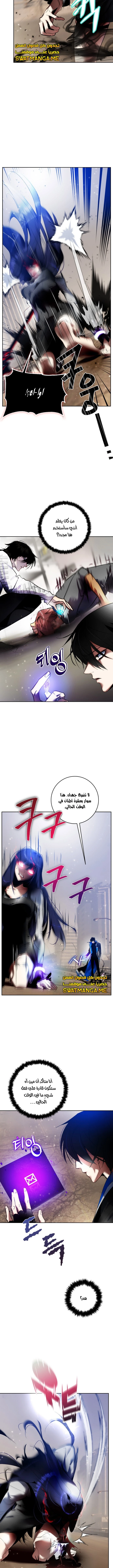 صفحة 4 — Return to Player الفصل 92