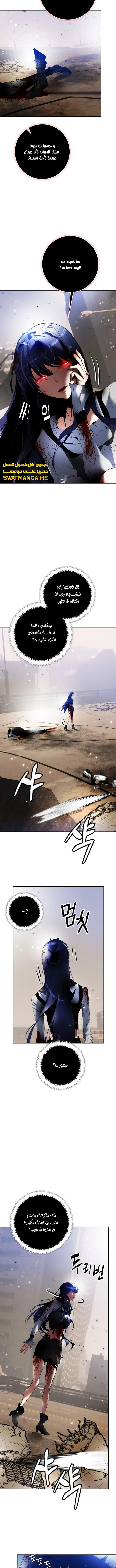 صفحة 11 — Return to Player الفصل 92