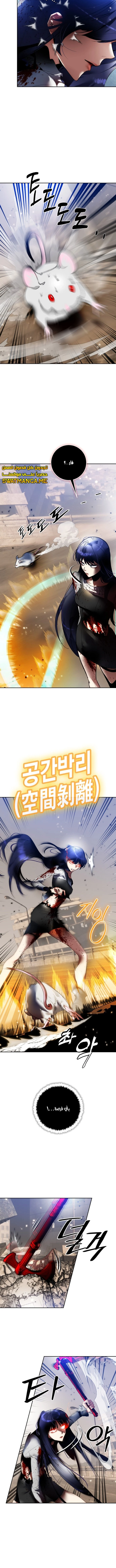 صفحة 12 — Return to Player الفصل 92