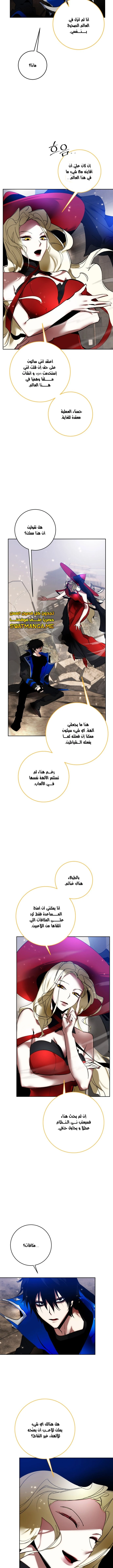 صفحة 5 — Return to Player الفصل 93