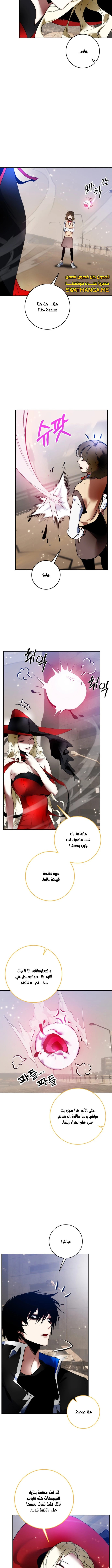 صفحة 6 — Return to Player الفصل 93