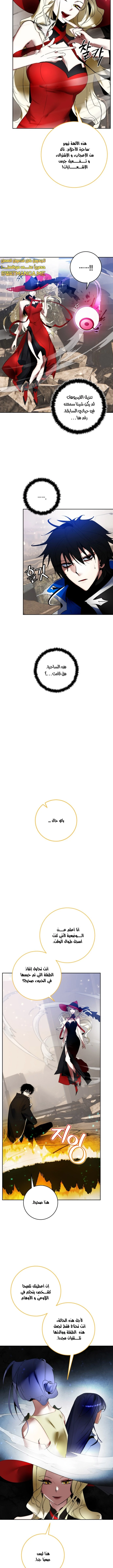 صفحة 7 — Return to Player الفصل 93