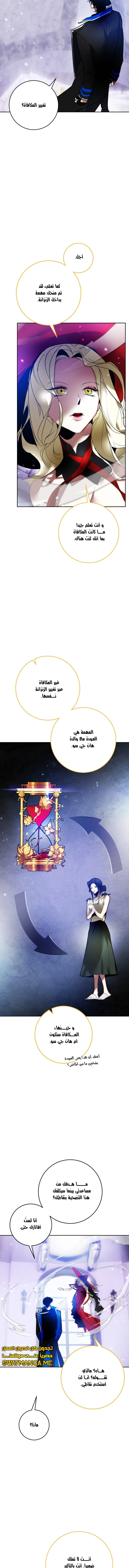 صفحة 10 — Return to Player الفصل 93