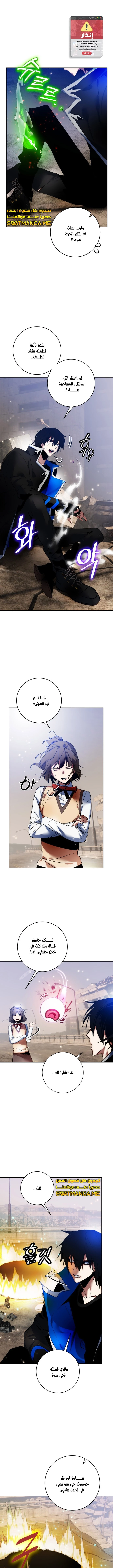 صفحة 2 — Return to Player الفصل 93