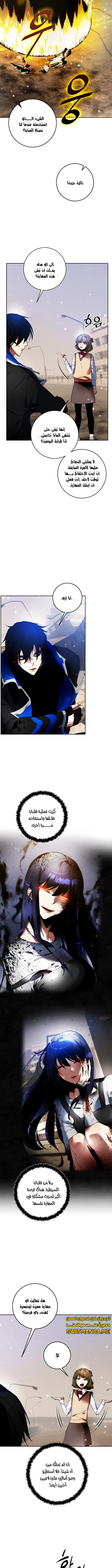 صفحة 3 — Return to Player الفصل 93