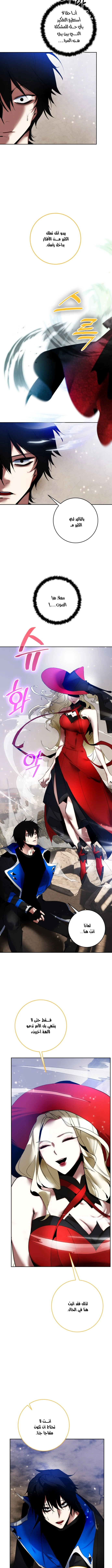 صفحة 4 — Return to Player الفصل 93