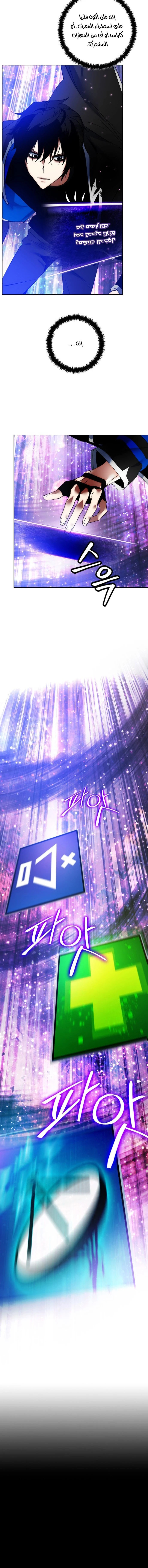 صفحة 15 — Return to Player الفصل 93