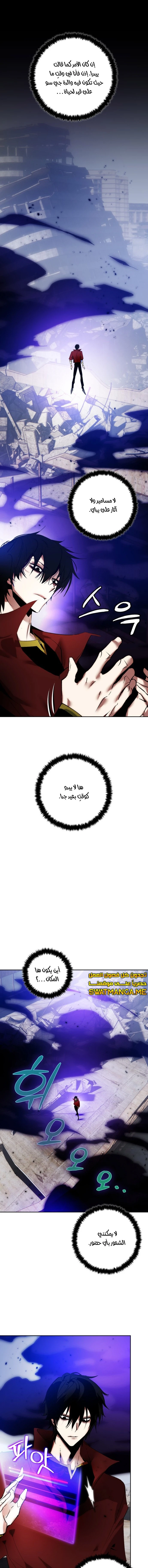 صفحة 16 — Return to Player الفصل 93