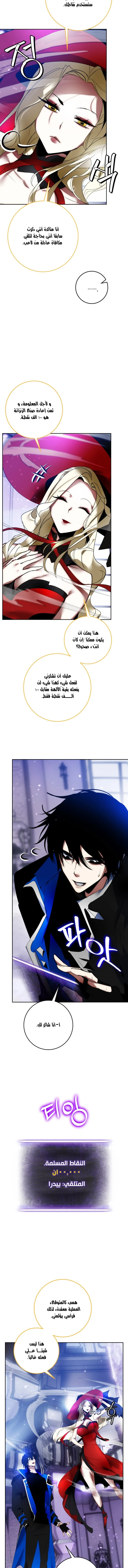 صفحة 11 — Return to Player الفصل 93