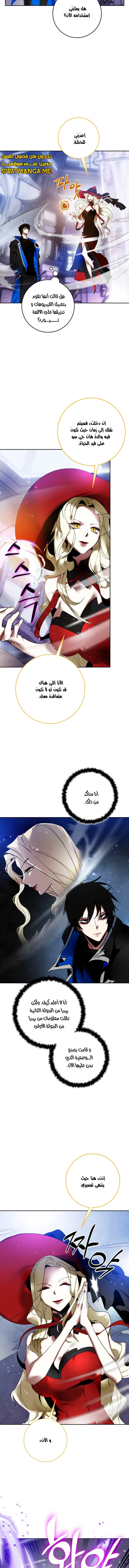 صفحة 12 — Return to Player الفصل 93