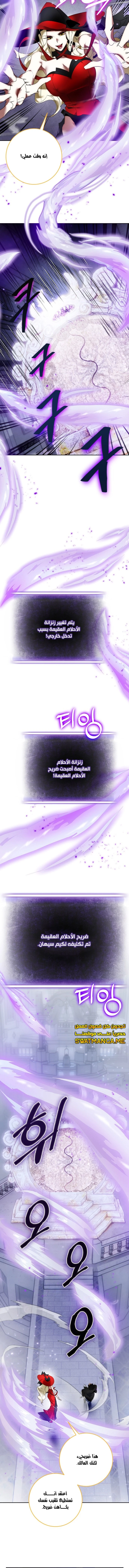 صفحة 13 — Return to Player الفصل 93
