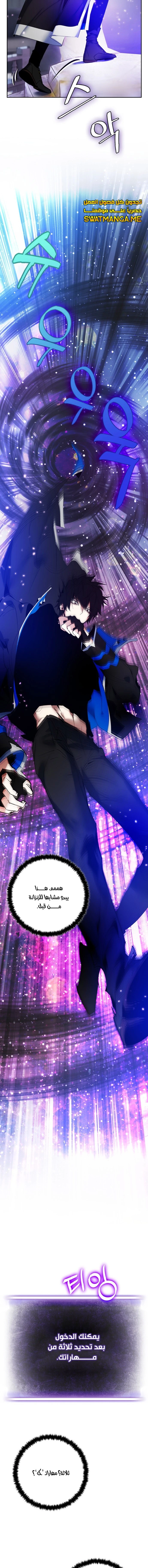 صفحة 14 — Return to Player الفصل 93