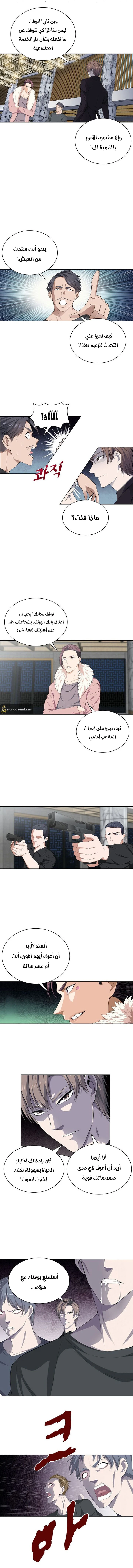 صفحة 4 — The God Of Death الفصل 14