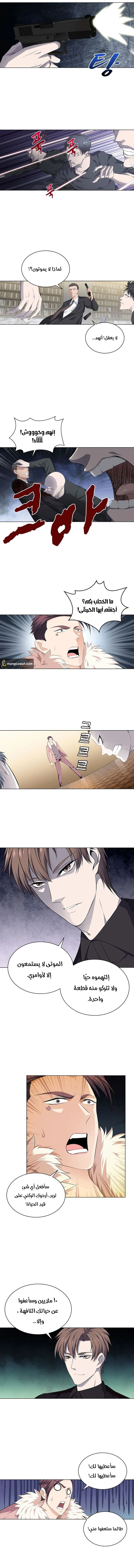 صفحة 5 — The God Of Death الفصل 14