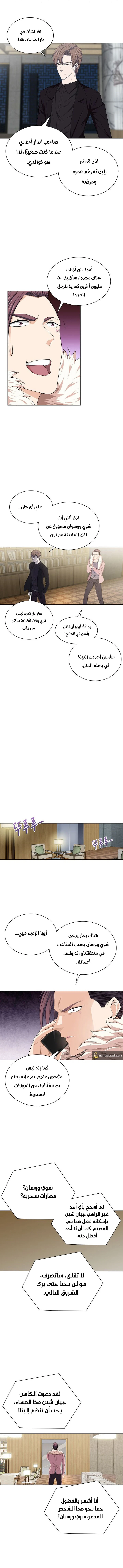 صفحة 6 — The God Of Death الفصل 14