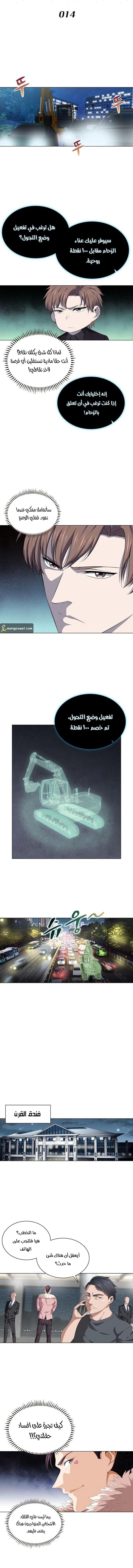 صفحة 2 — The God Of Death الفصل 14