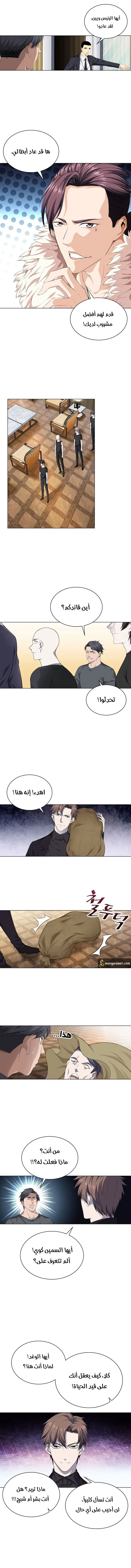 صفحة 3 — The God Of Death الفصل 14