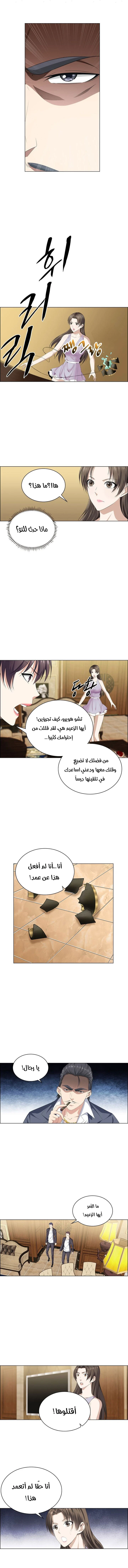 صفحة 4 — The God Of Death الفصل 15