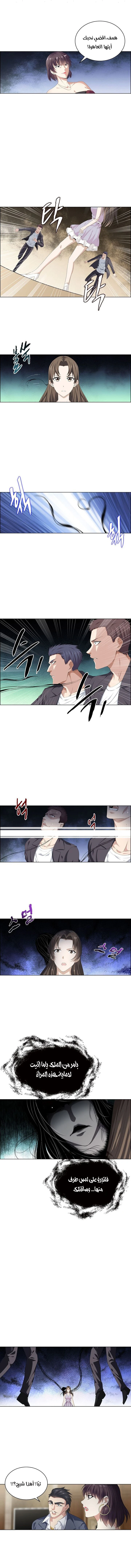 صفحة 5 — The God Of Death الفصل 15