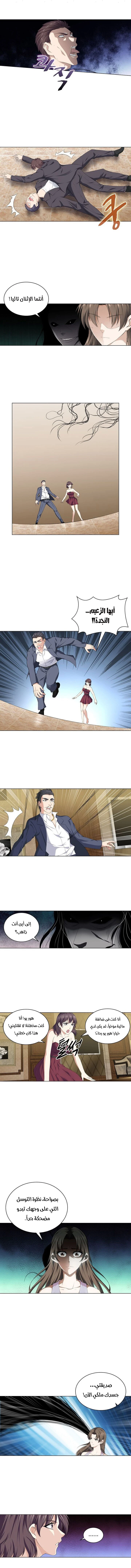 صفحة 6 — The God Of Death الفصل 15