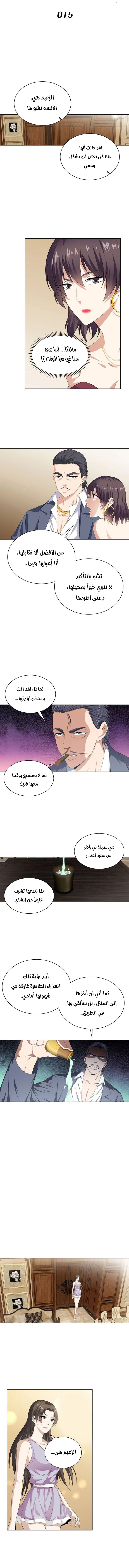 صفحة 2 — The God Of Death الفصل 15