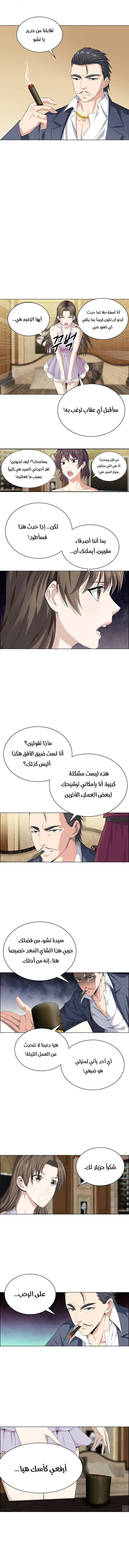 صفحة 3 — The God Of Death الفصل 15