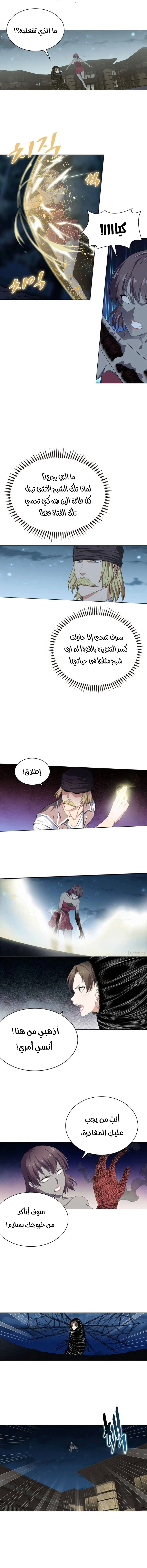 صفحة 4 — The God Of Death الفصل 16