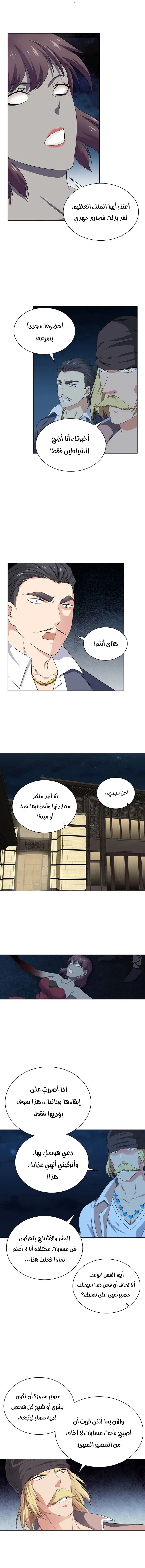 صفحة 5 — The God Of Death الفصل 16