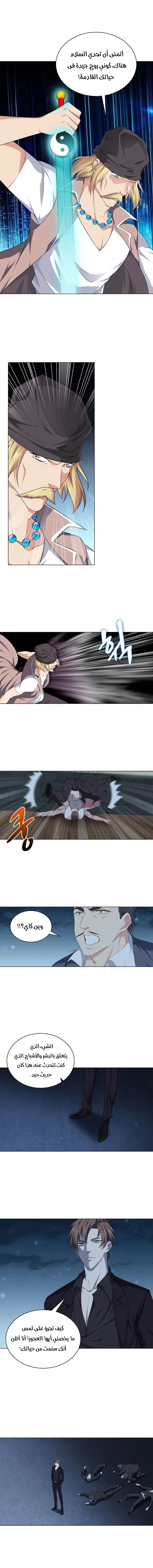 صفحة 6 — The God Of Death الفصل 16