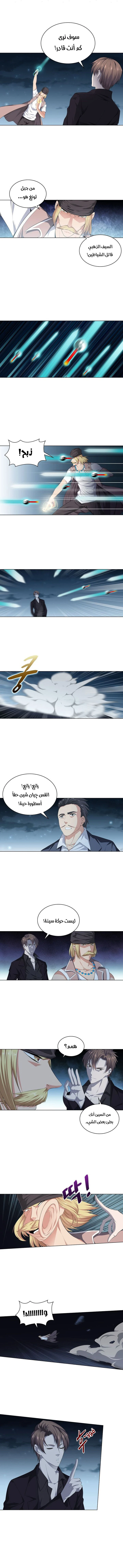 صفحة 8 — The God Of Death الفصل 16