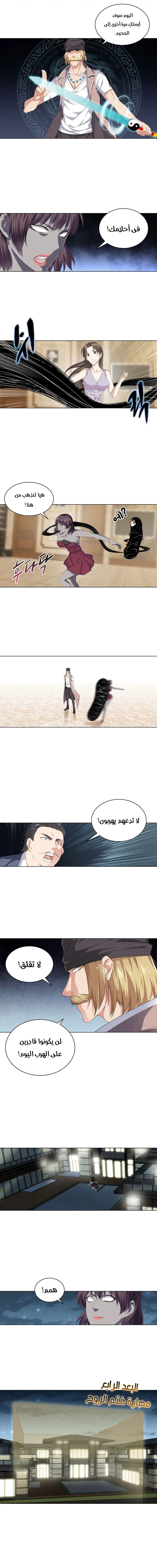 صفحة 3 — The God Of Death الفصل 16