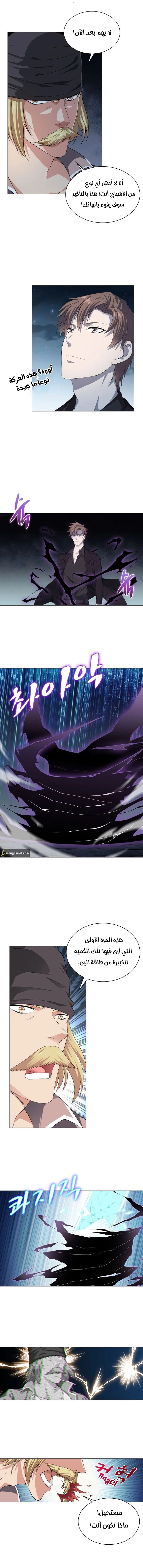 صفحة 4 — The God Of Death الفصل 17