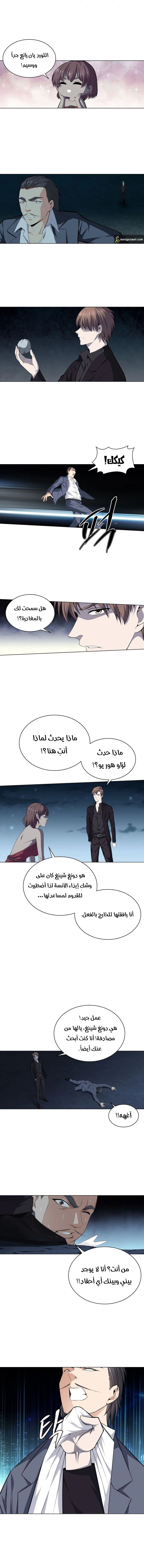 صفحة 5 — The God Of Death الفصل 17