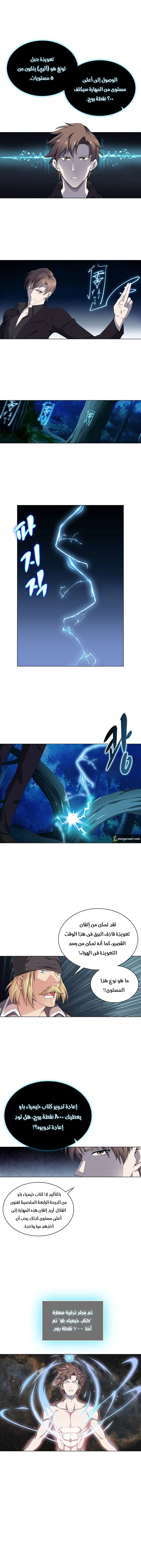 صفحة 8 — The God Of Death الفصل 17