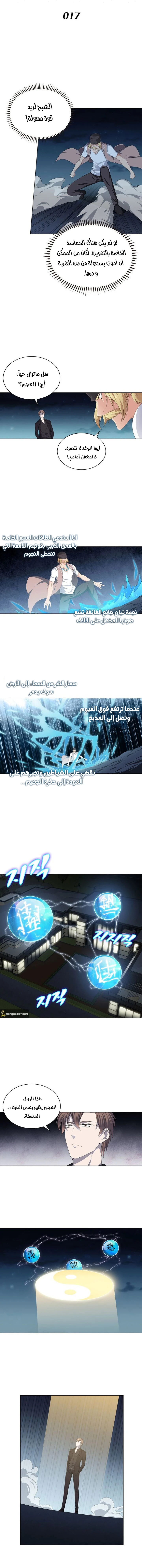 صفحة 2 — The God Of Death الفصل 17