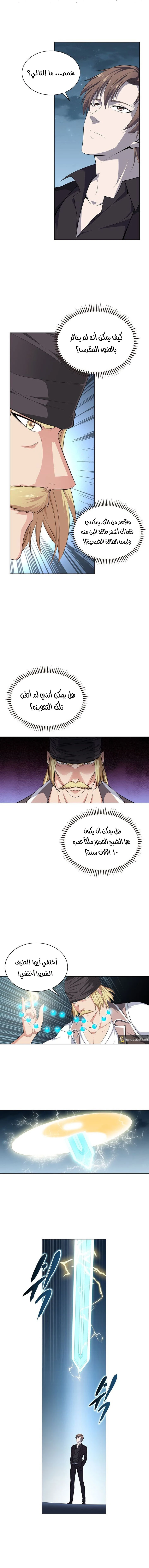 صفحة 3 — The God Of Death الفصل 17