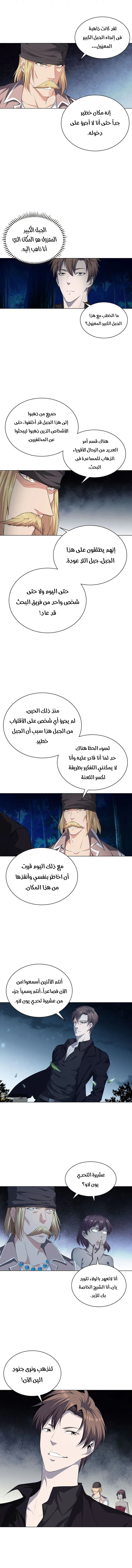 صفحة 4 — The God Of Death الفصل 18