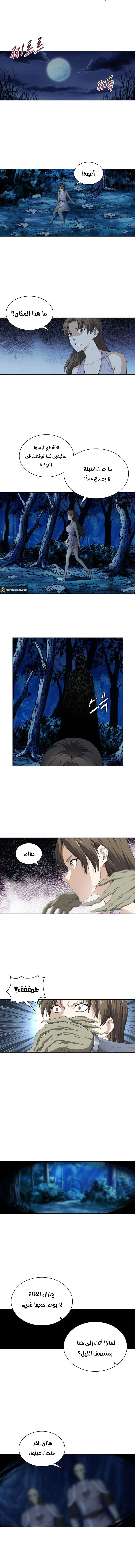 صفحة 5 — The God Of Death الفصل 18