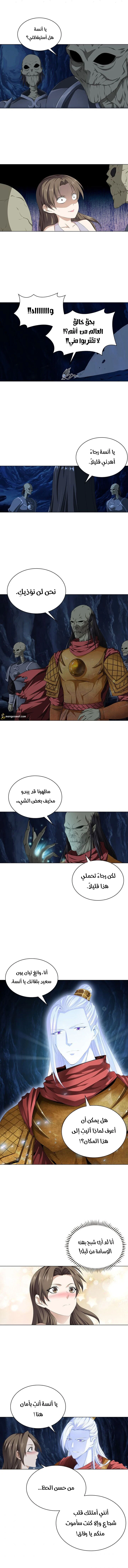 صفحة 6 — The God Of Death الفصل 18