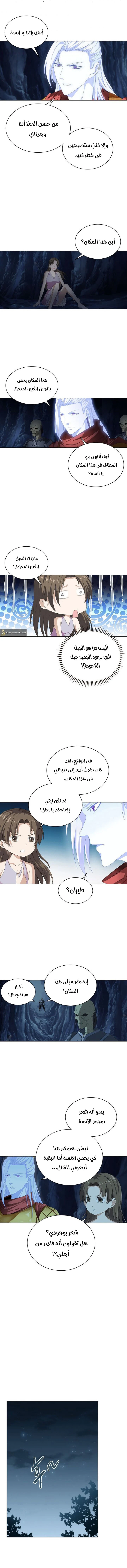 صفحة 7 — The God Of Death الفصل 18