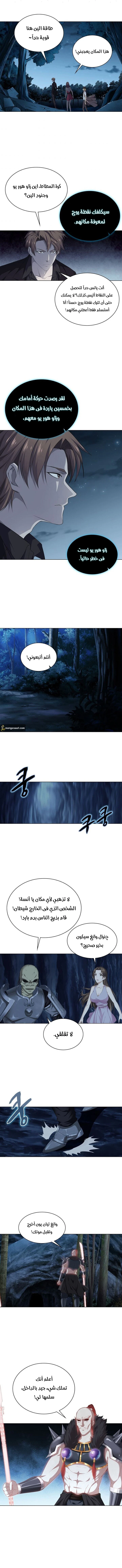 صفحة 8 — The God Of Death الفصل 18