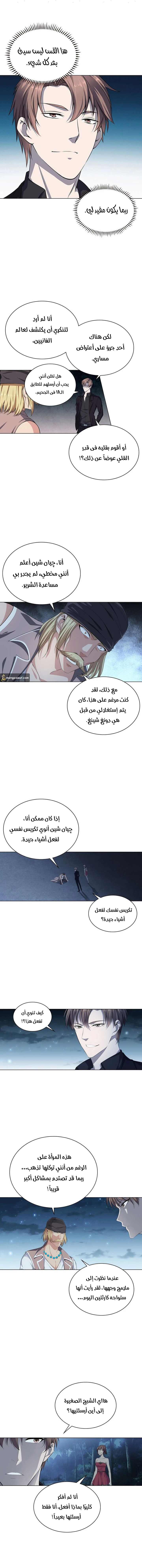 صفحة 3 — The God Of Death الفصل 18