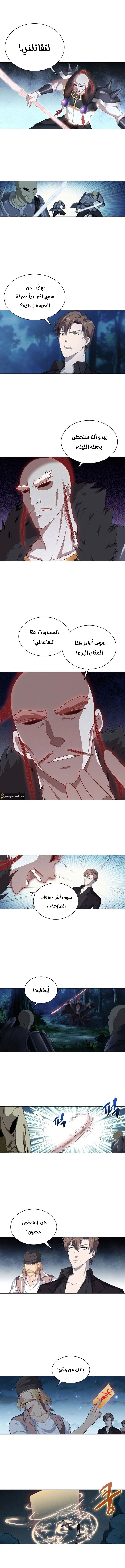 صفحة 4 — The God Of Death الفصل 19