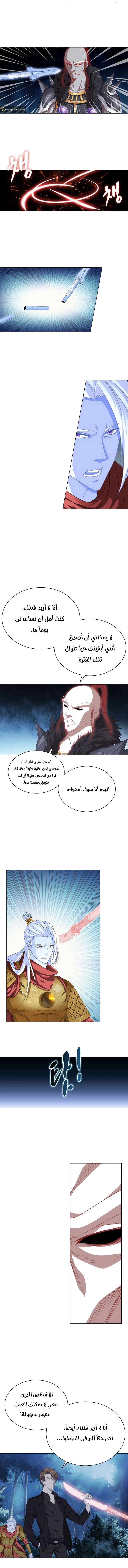 صفحة 6 — The God Of Death الفصل 19